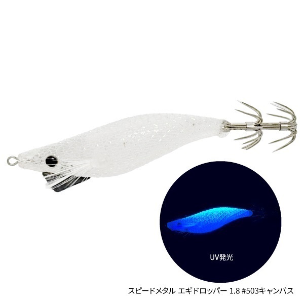 【がまかつ×Tsulino】スピードメタル　エギドロッパー(1.8-＃503　キャンバス)